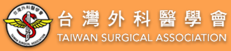 台灣外科醫學會(另開新視窗)